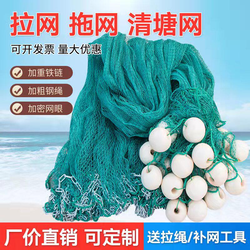 Pull Nets Trawl Nets Dragnet Trawl Nets Dragnet Fishing Nets Clear Pond Nets Nets Fishing Nets Fishing Pond Lanets Fishing