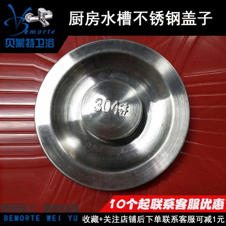 New kitchen sink stainless steel vegetable basin sewer lift lid drain drain lid plug plug plug accessories