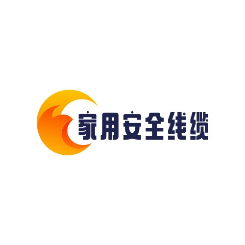 家用电线电缆店