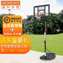 Meike sports adult indoor and outdoor standard height basketball frame Household outdoor movable lifting basketball frame