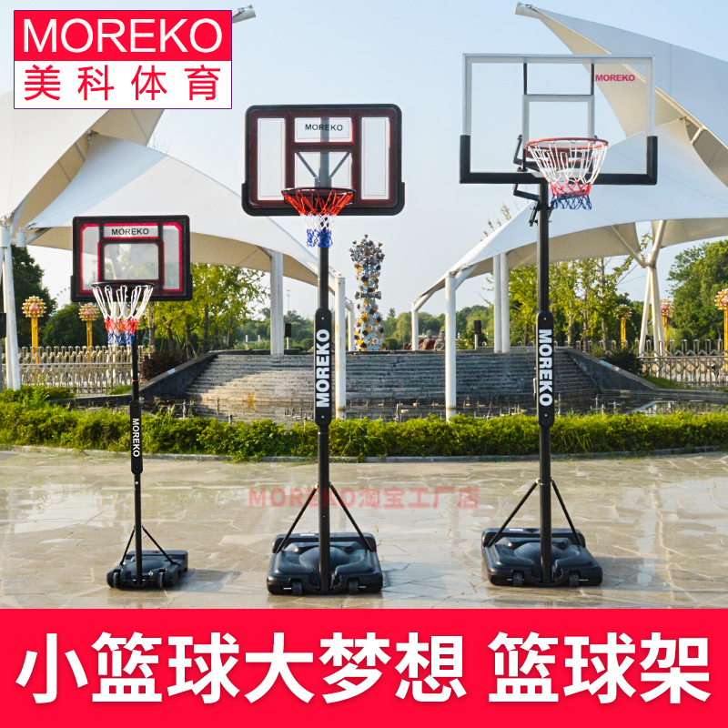 MOREKO Little Basketball League U8U10U12 Liftable Height Movable Elementary School Kids Training Competition Basketball Stands