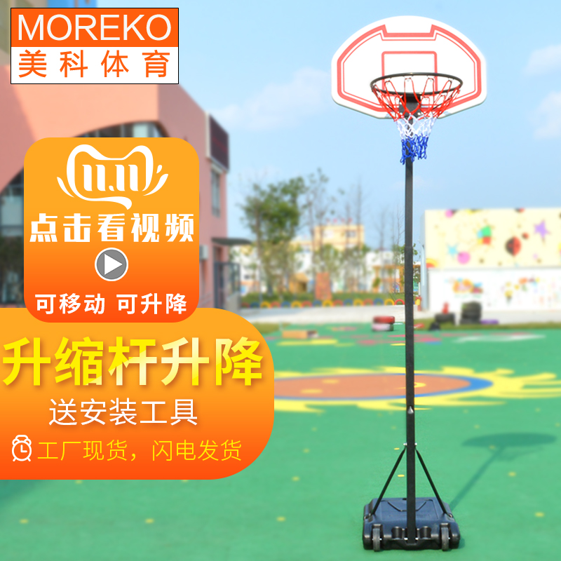 Metco Sports Premium Indoor Throwing Basket Toy Home Large Kids Basketball Stand Basket Ring Height Lifting