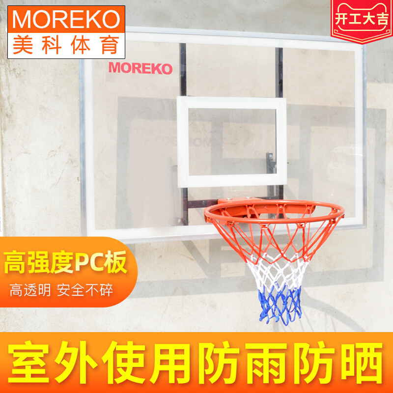 Meike Sports Basketball Frame Home Indoor and Outdoor Wall Basketball Rack High Strength PC Basketball Board Basketball Hoop