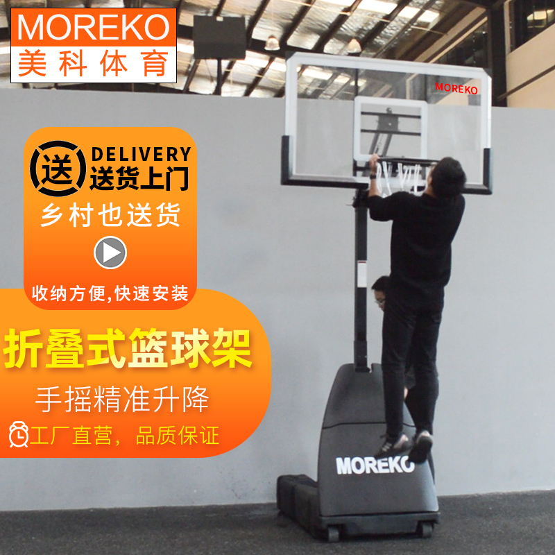 Moreko Home Basketball Hoop for Adults, Foldable, Collapsible, Adjustable Height, Outdoor Standard Height Basketball Stand