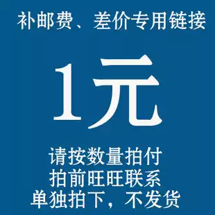 Meike Sports Replenishment Complain Exchange Replenishment Price Difference Special Hyperlink Shoot before Wangwang Contact