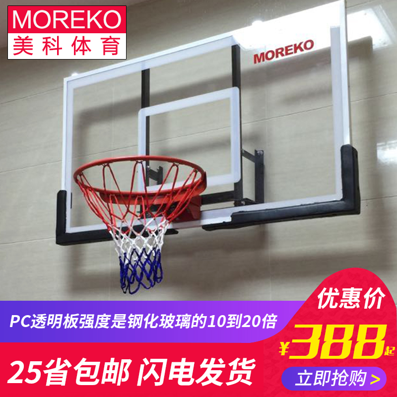 Beauty Body Sports Home Adults Teen Entertainment Training Wall-mounted Basketball Board Home Wall Basketball Stands
