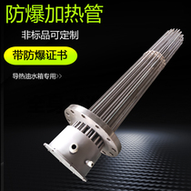 Explosion-proof flange heating tube Boiler thermal oil heater 380V high-power heating rod Industrial water tank electric heating tube
