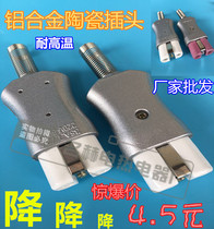 Aluminum alloy electric heater plug Industrial socket plug heating ring Ceramic electric furnace industrial high temperature resistant plug