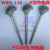 Thermocouple K-type WRN130 temperature probe Straight rod temperature sensor Electric heating couple annealing furnace thermal resistance PT100