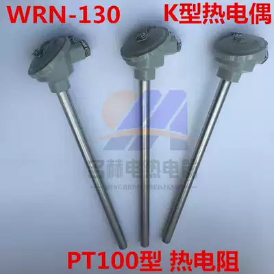 Thermocouple K type WRN130 temperature monitor straight rod temperature sensor electric heating couple annealing furnace thermal resistance pt100