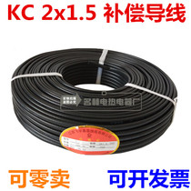 Type K thermocouple compensation wire KC2*1 5 compensation wire thermocouple high temperature shielded sensing and measuring wire