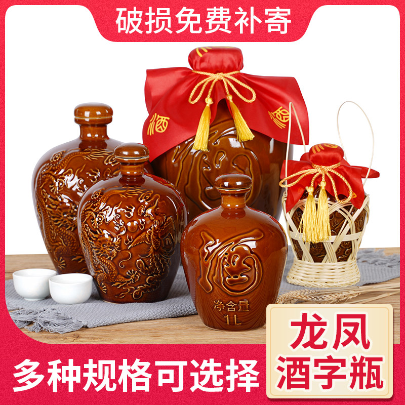 Home Ceramic Wine Bottle 1 Catty Basket 1 2 2 2 3 3 5 + 5 + ten 10 Empty wine Wine Taverless White Wine Bulk with lifting basket