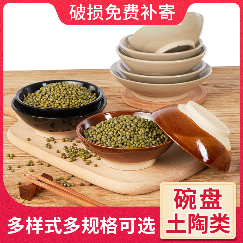 Old-fashioned earth bowl Tuba steamed white button meat household retro hot pot bowl oil dish dip water bowl drop wine coarse ceramic antique