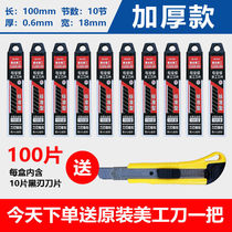 Quantity Gold Blade Meme Knife Blade Large Number 18mm Wallpaper Blade Cut Paper Knife Thickened Industrial Small Number 9m Industrial Knife