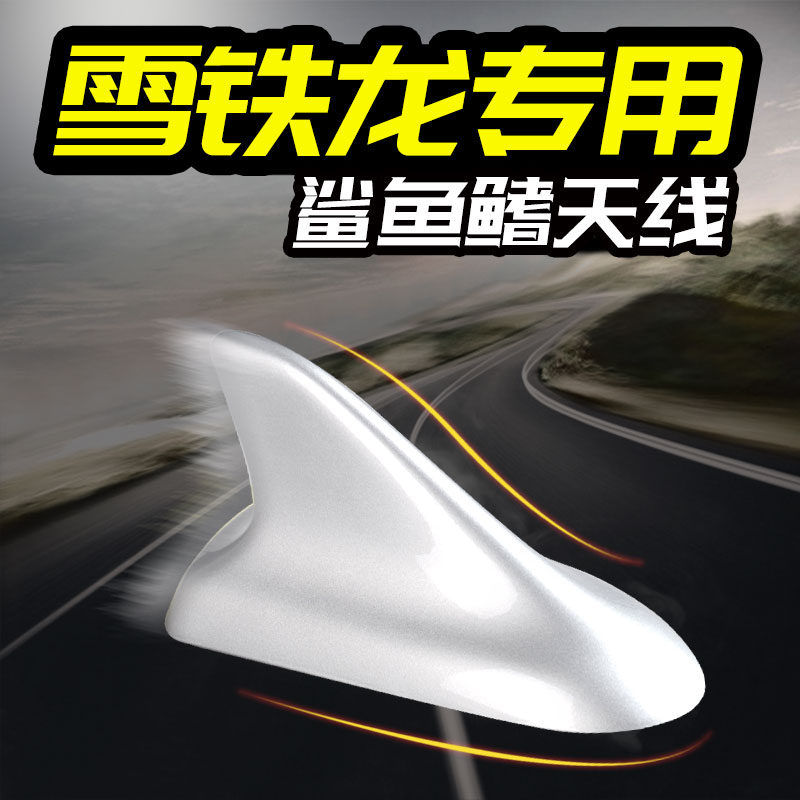 Snowiron Dragon car dedicated to the new Shiga Elysee C4LC5 retrofit decorated roof shark fin antenna decoration