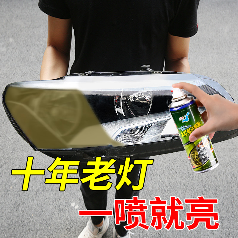 Car headlight repair liquid Lampshade polishing agent Quick bright scratch yellow cleaning repair artifact renovation tool set