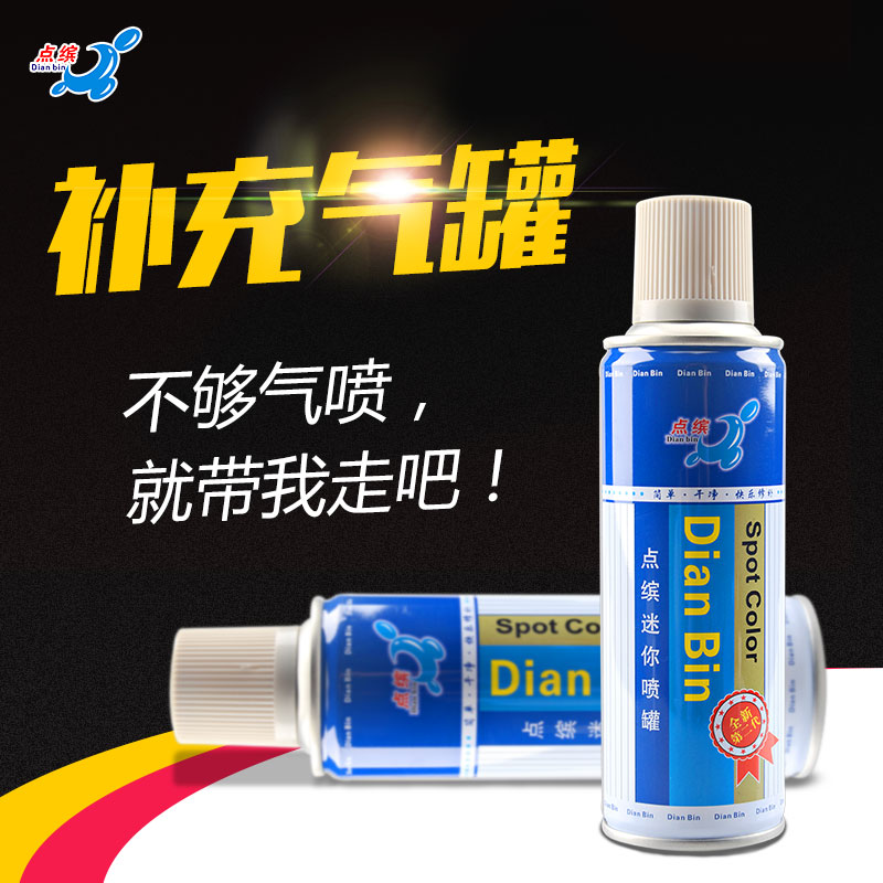 Dot-bin mini spray tank car paint pen set self-spray paint tank supplement gas tank combination spray gun hand spray paint tank