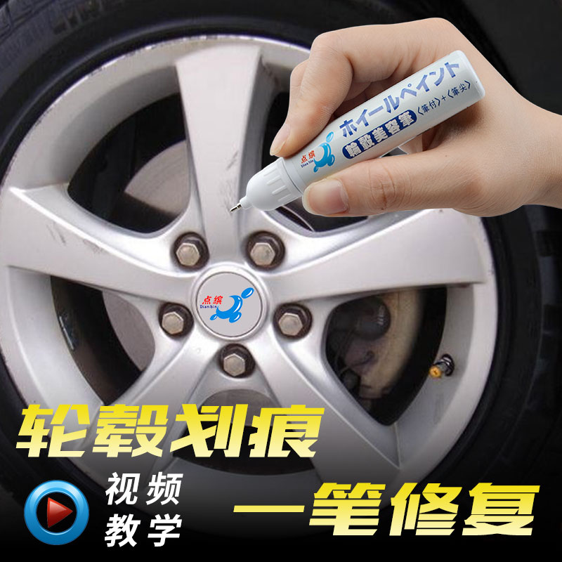 Automotive Hub Silver Paint Spray Repair Aluminum Alloy Steel Ring Repair Scratcher repair Lacquer Pen God Instrumental Hub Spray Paint