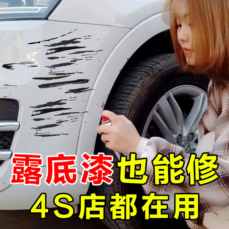 Car Refinish Paint Pen Supplies Pearl White Black Technology Spray Paint Can Surface Scratch Scratch Repair Artifact Paint