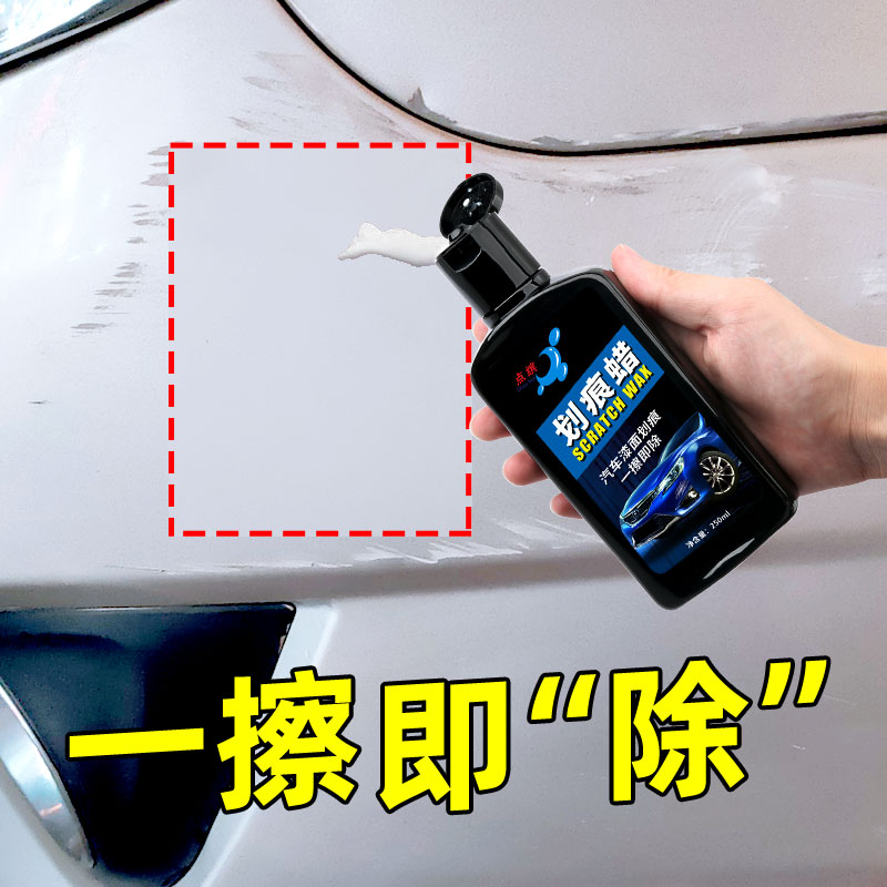 Car Scratcher Wax Depth Repair God Instrumental Car Painted Face Repair Cream Vehicle Polish Detracheal Liquid Black White Car Universal