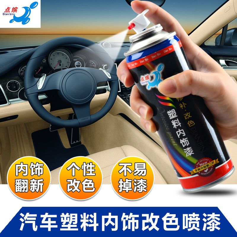 Automotive Interior Plastic Paint Spray-painting Renovation Repair Change Color Lacquered Black Middle Control Bench Door Panel Scratchback Paint Pen Paint