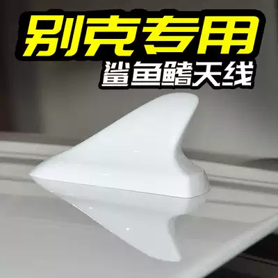 Buick shark fin antenna yinglang GT weirang Regal car special car top modified tail antenna decoration