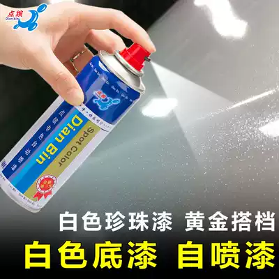 Car spray paint cans white primer Pearl paint scratch repair special pearl white paint paint primer