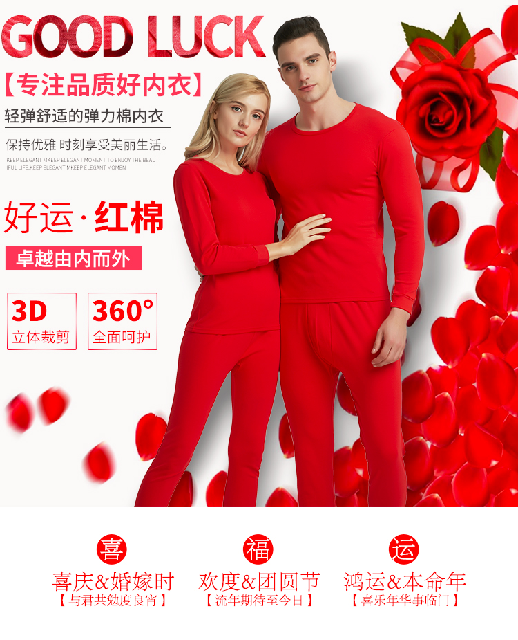 Nam cực người đàn ông và người phụ nữ lớn red natal mùa mùa thu quần áo cotton underwear socks wedding đồ lót ấm phù hợp với