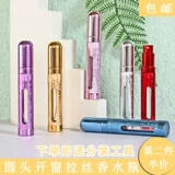 Духи, элитная косметическая бутылка, портативный увлажняющий спрей для путешествий, 2 предмета, 10 мл, пробник