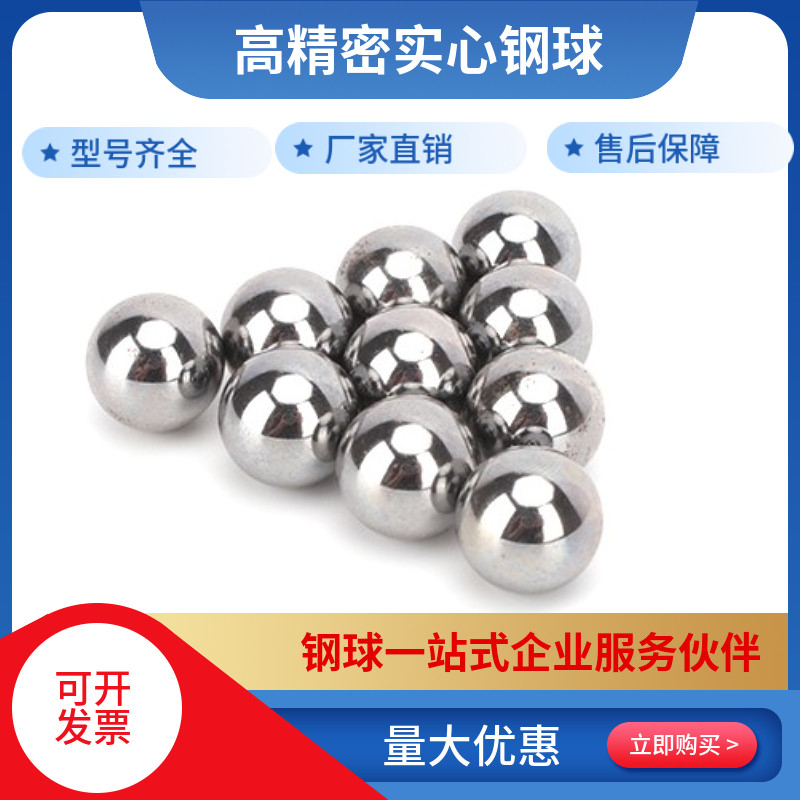 Precision steel ball 18256 19 19 19844 19844 20 21431 22225m m 22225m m bearing steel ball