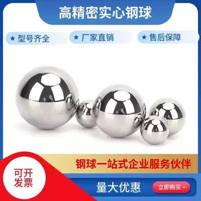 Precision machinery ball 30mm 31 32 33, 34, 35, 36 37 38 39 40mm solid bearing steel ball