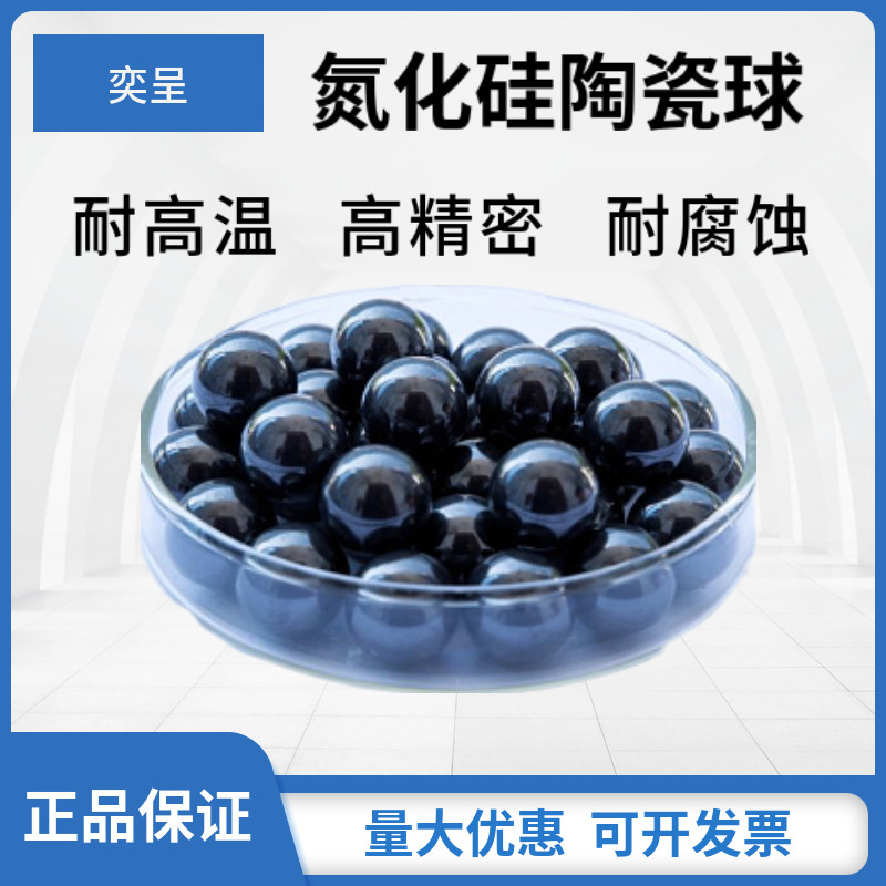 Silicon nitride ceramic balls 1 588 2 0 2 381 3 175 3 50 3 969 4 763mm precision steel balls