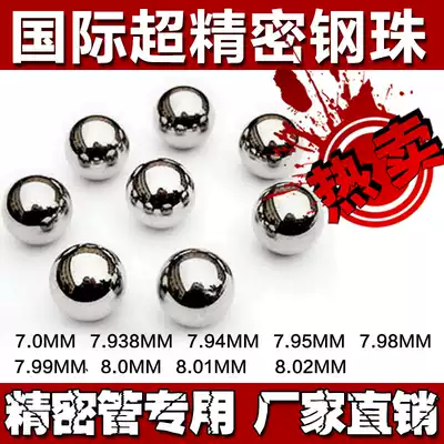 Precision tube 7 5 7 0 7 8 7 85 7 9 7 93 7 99 8 8 01 precision steel ball