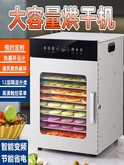 出口110V台湾美国电压果蔬烘干机食品家用水果宠物零食肉类风干机