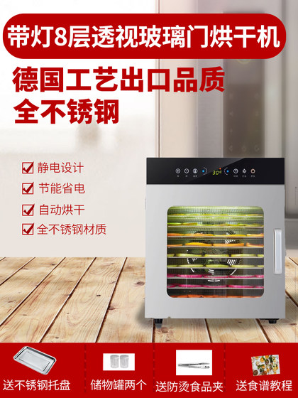 出口110V台湾美国电压果蔬烘干机食品家用水果宠物零食肉类风干机