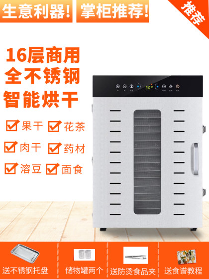 出口110V台湾美国电压果蔬烘干机食品家用水果宠物零食肉类风干机