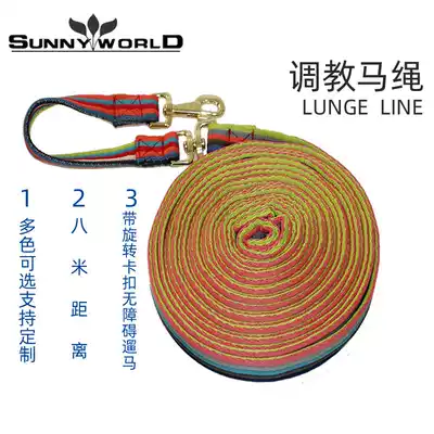 Equestrian supplies Training rope Horse circle training rope Training rope Horse training rope Horse training rope Horse training rope 8 meters horse rope
