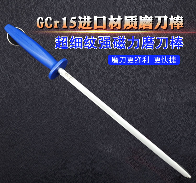 Knife sharpening stick Germany sharpening stick knife sharpening stick knife sharpening professional stick knife sharpening stick kitchen quick knife sharpening machine Bone Knife