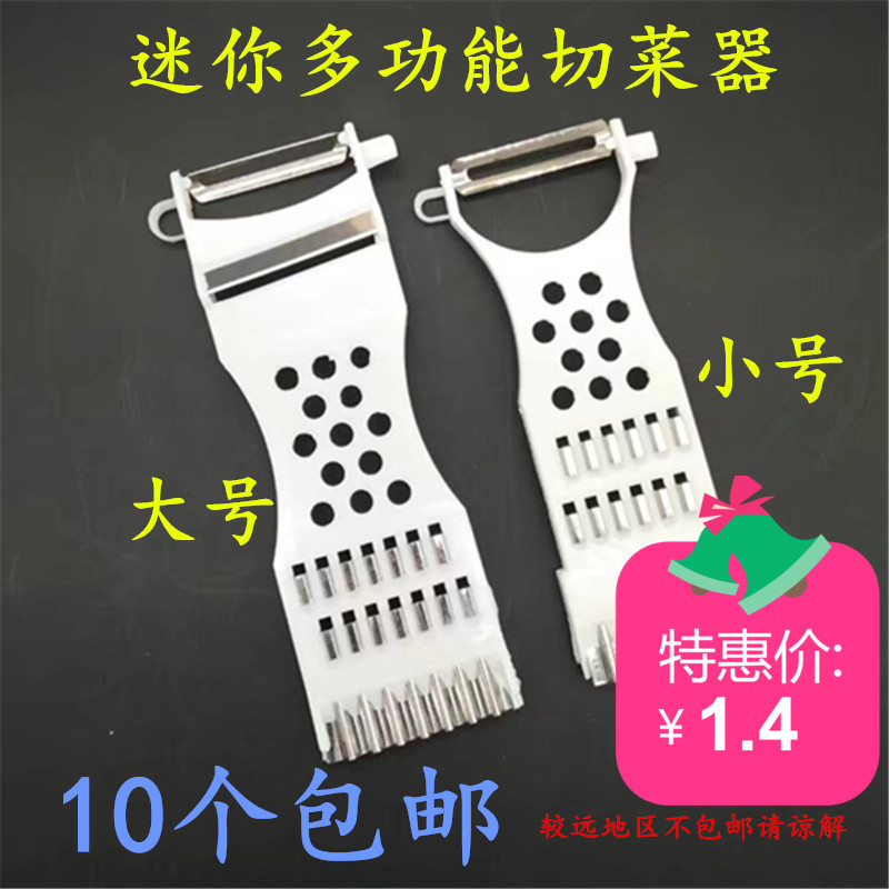 Small Cheater Vegetable Cutting Machine Mini Cheater Paring Knife Paring Knife Cut with silverware Cheater