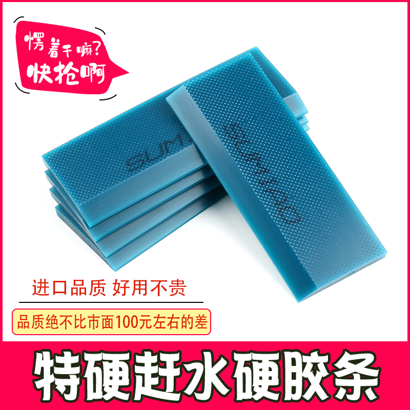 Car film tool imported beef tendon scraper replacement strip Blue-max rush water super hard wear-resistant Oxford