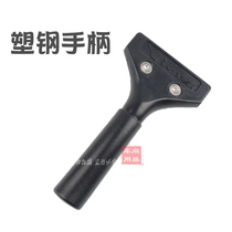 Car adhesive film squeegee tool Bull Fascia Scraping Handle individually replaceable handle plastic steel material High temperature resistant hardness high