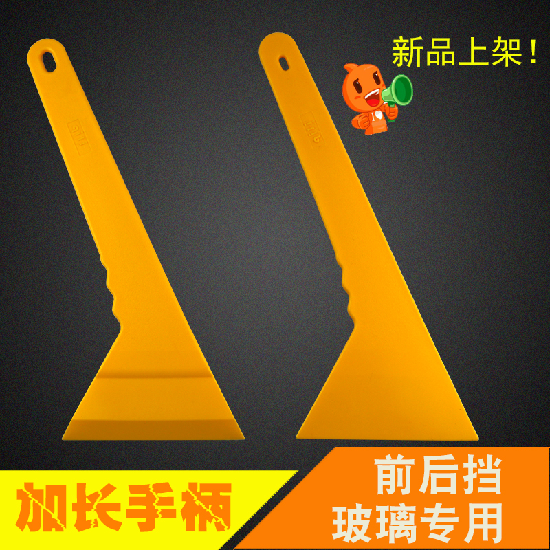 Long handle scraper, extended handle, oblique mouth, hard scraper, front and rear windshield, squeeze water scraper