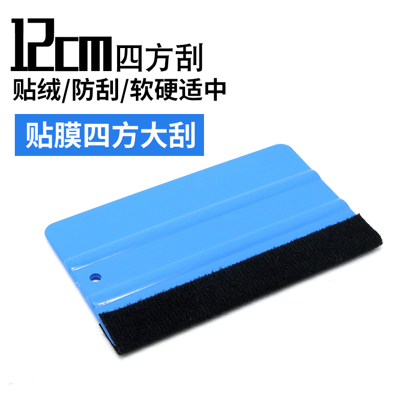 Car Cling Film Tool Body Change Color Film Quartet Big Soft Scrape Advertising Poster for Genuine Dimming Film Squeegee