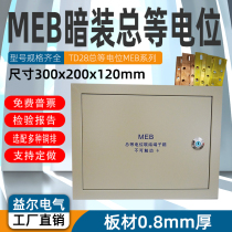 Concealed general equipotential terminal box MEB lightning protection test box TD28 general equipotential box 300*200 copper bars