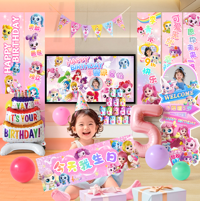 Wonderful and Cute Themed Birthday Banner Hanging Cloth Decoration Scene Setup for Boys and Girls Tv Projection Party Photo Kt