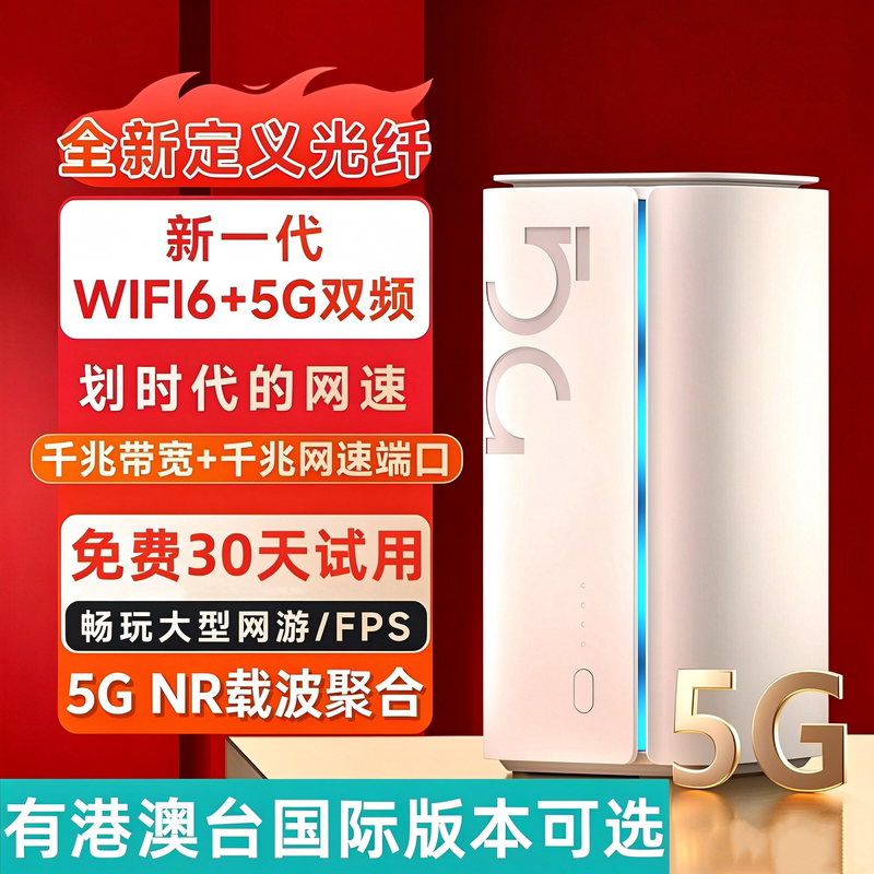 5g Sim Card Router International Hong Kong, Macao, and Taiwan Full Network Compatibility Gigabit Wifi 6 Indoor Cpe High-Speed Mobile Broadband 5