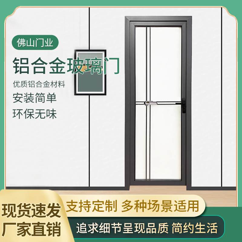 Foshan New Model Swing Door Double-Layer Tempered Glass Frosted Bathroom Door Toilet Door Shower Room Door Restroom Door
