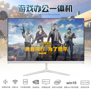 特价一体机电脑 高配独显i5i7办公家用游戏型27寸lol台式主机全套