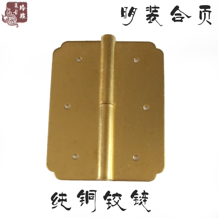 Ling-size Antique Furniture Top Box Cabinet Pure Copper Hinge Retro Gate Pleaser Fold wardrobe Ming fit square hinge integral cupboard hinge