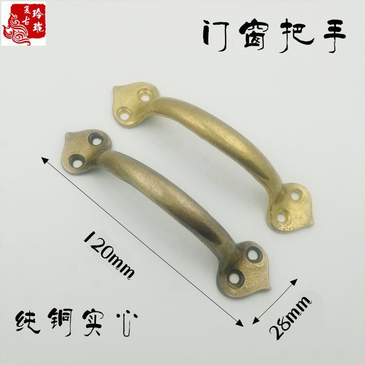 Lingo antique doors and windows handles pure copper handles Chinese furniture Chinese furniture vintage bronze accessories peach-shaped old doors and windows copper handles